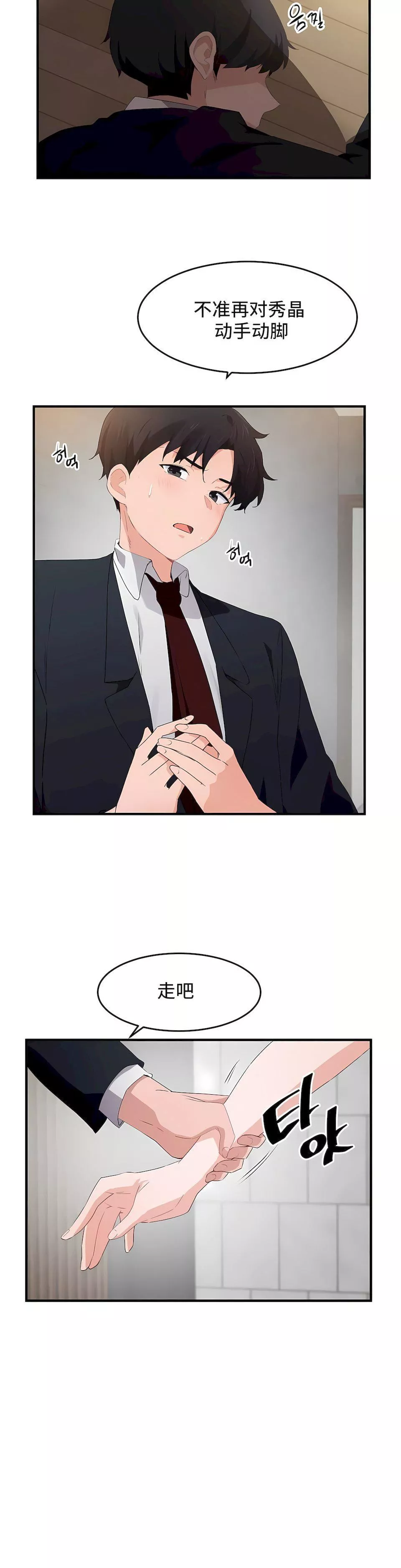 狩獵白富美第二季56話
