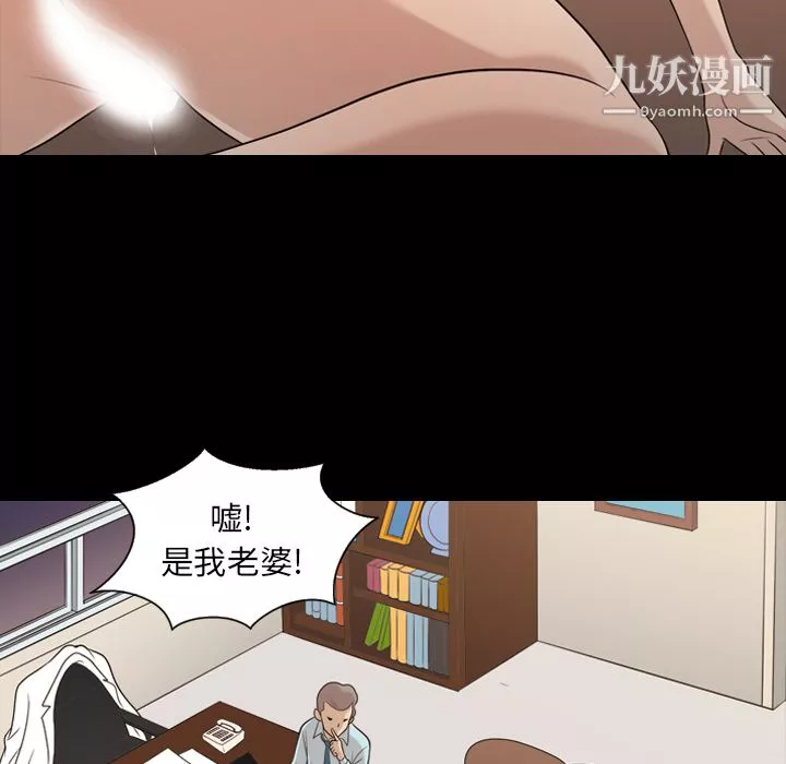 她的心聲第17話