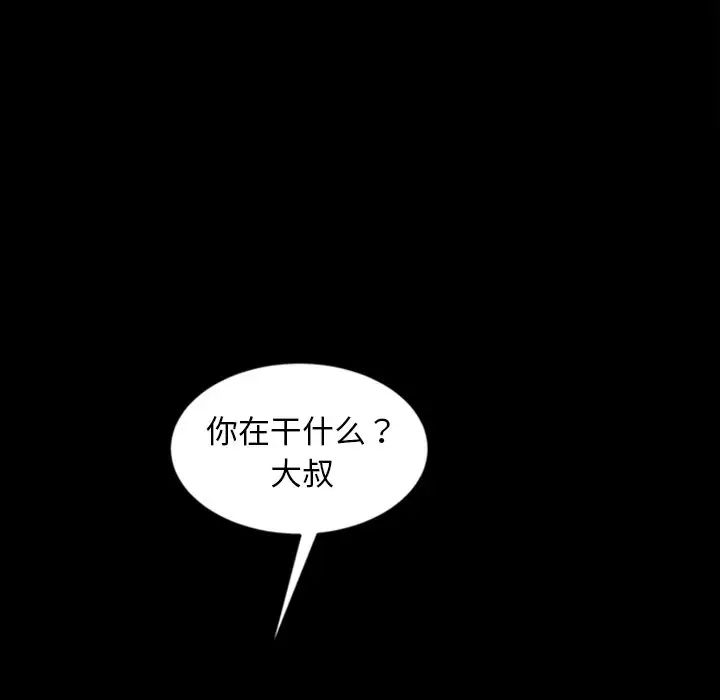 暴發戶老金第29話