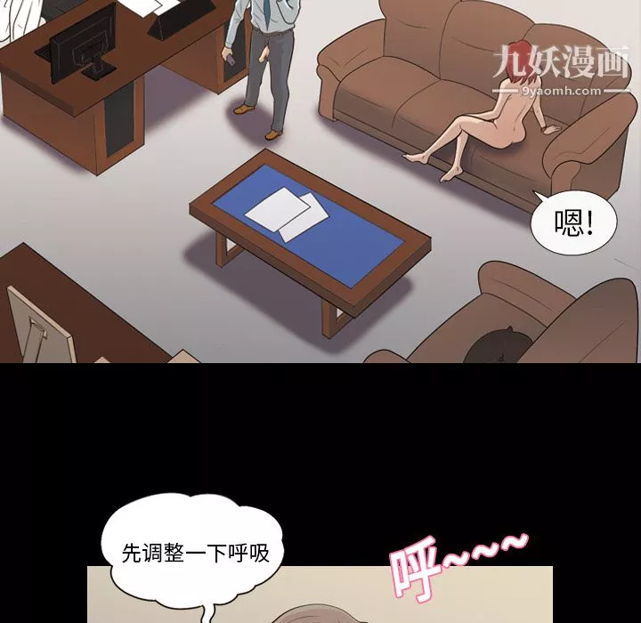 她的心聲第17話