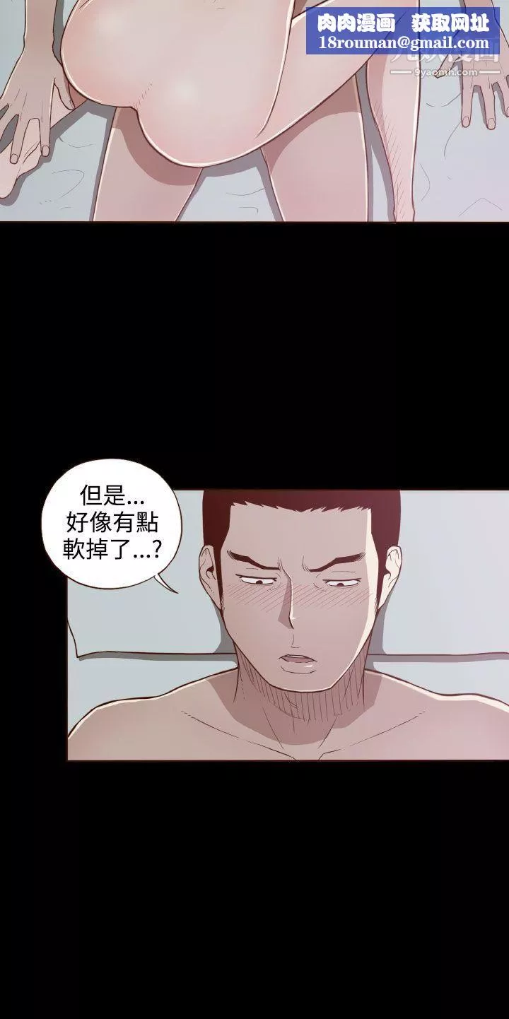 无法隐藏-第7话 - 图片 15