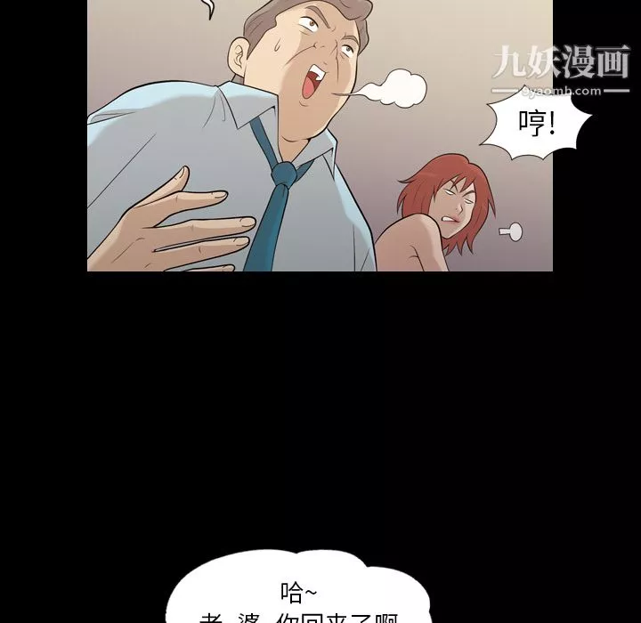 她的心聲第17話