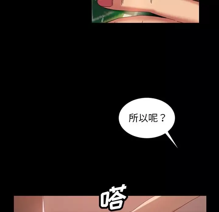 暴发户老金-第29话 - 图片 41