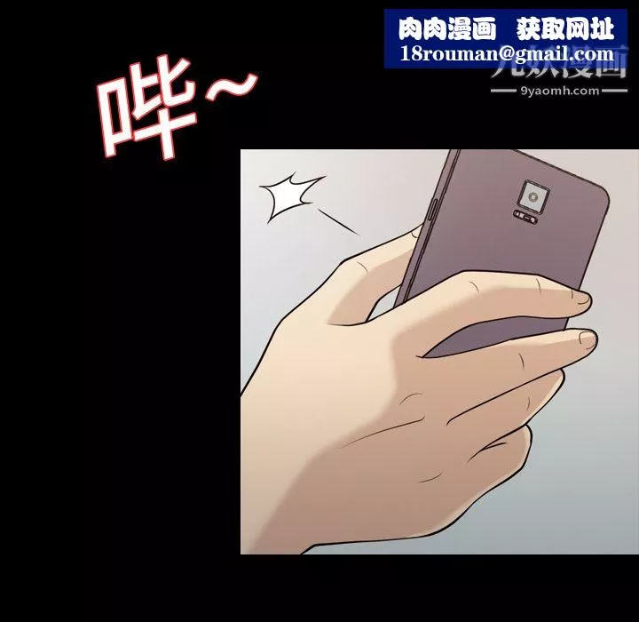 她的心声-第17话 - 图片 37