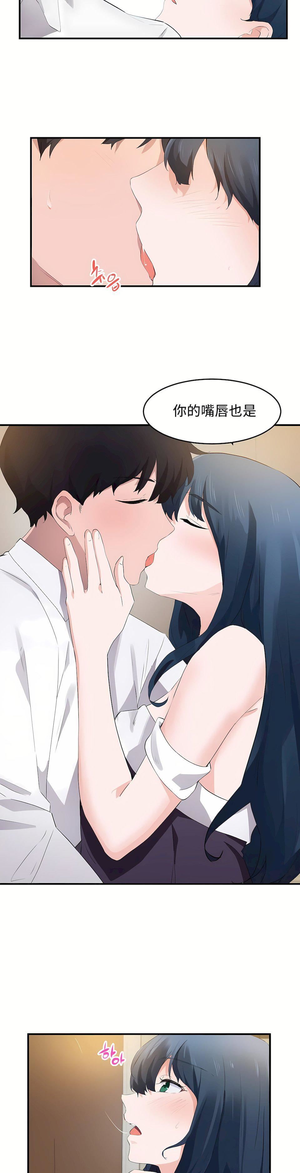 狩猎白富美第二季56话