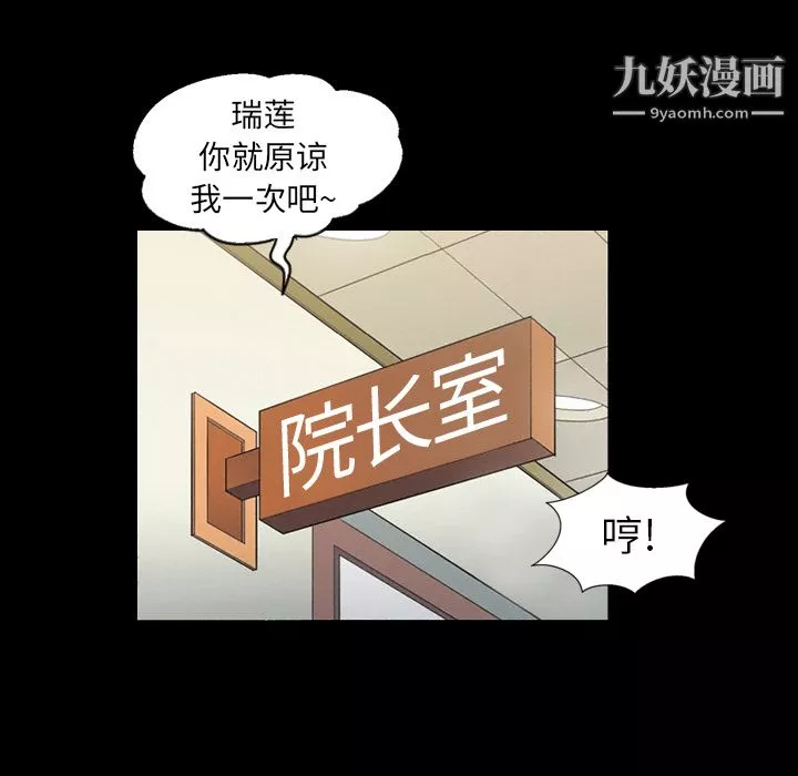 她的心声-第17话 - 图片 40