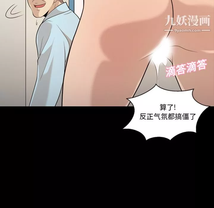 她的心聲第17話