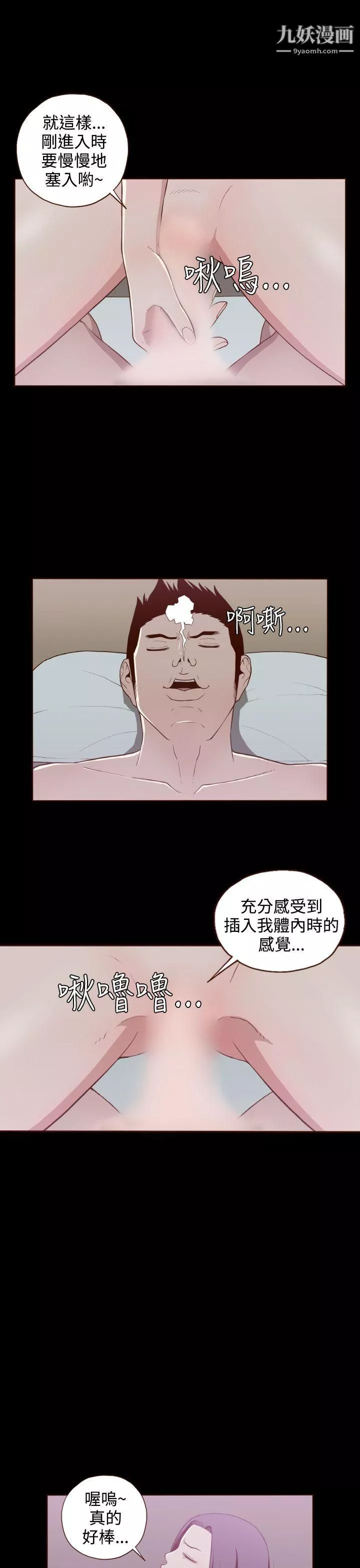无法隐藏-第7话 - 图片 20