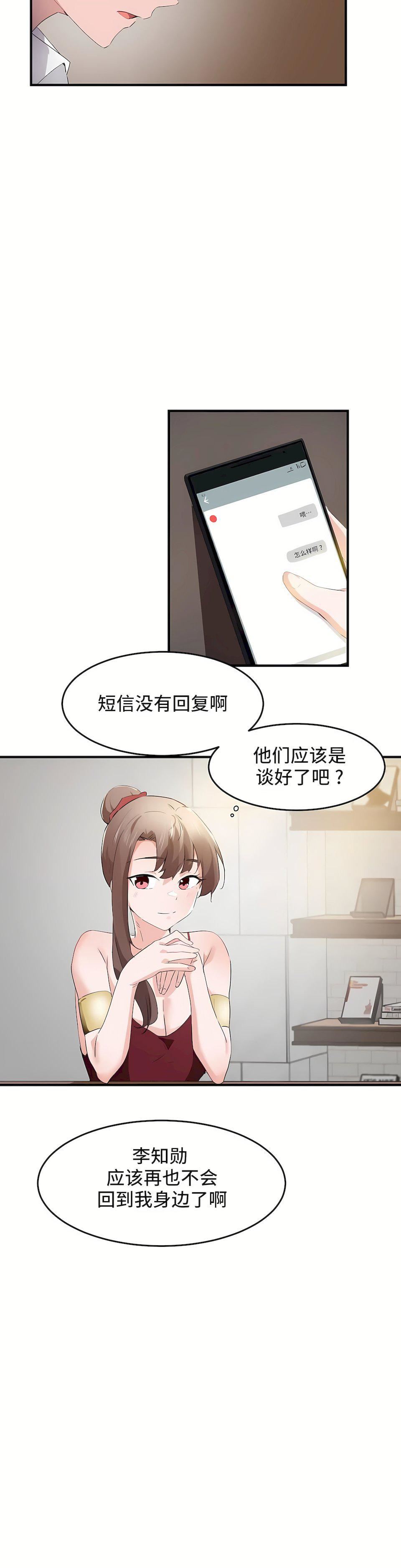 狩猎白富美第二季56话