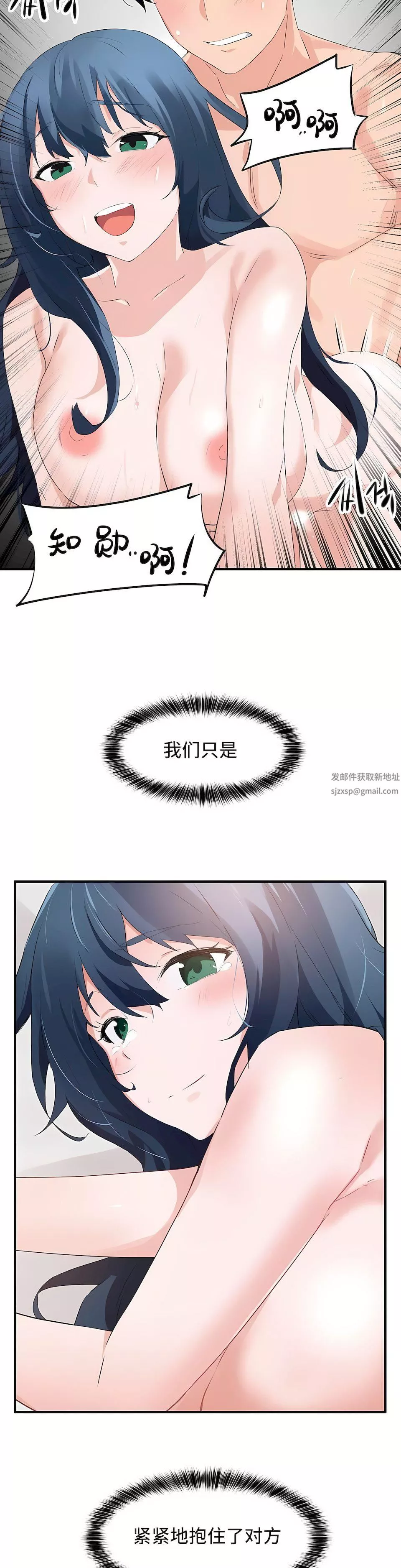 狩獵白富美第二季56話