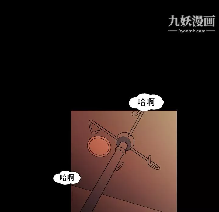 她的心声-第17话 - 图片 41