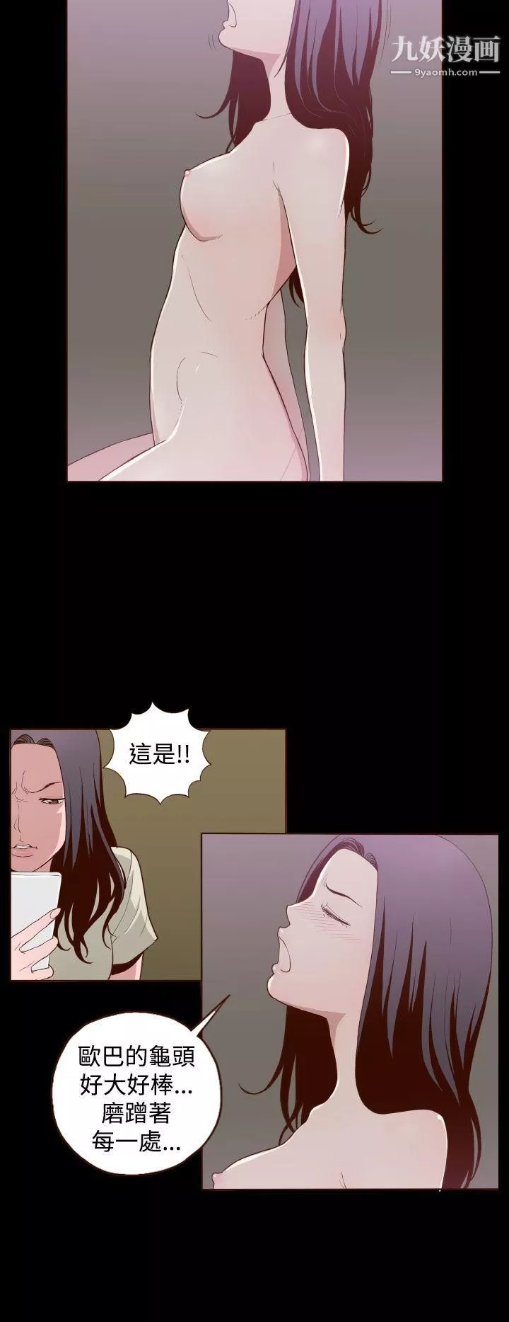 無法隱藏第7話