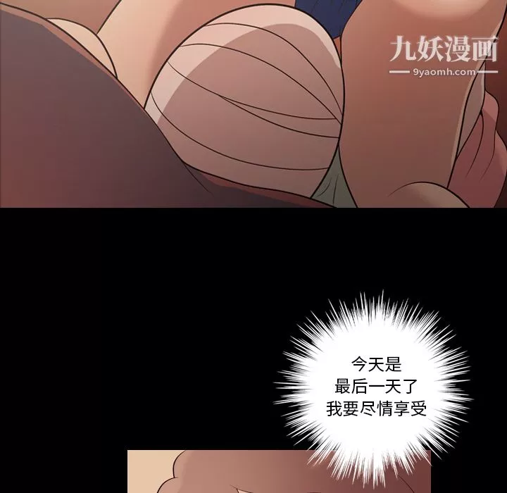 她的心聲第17話