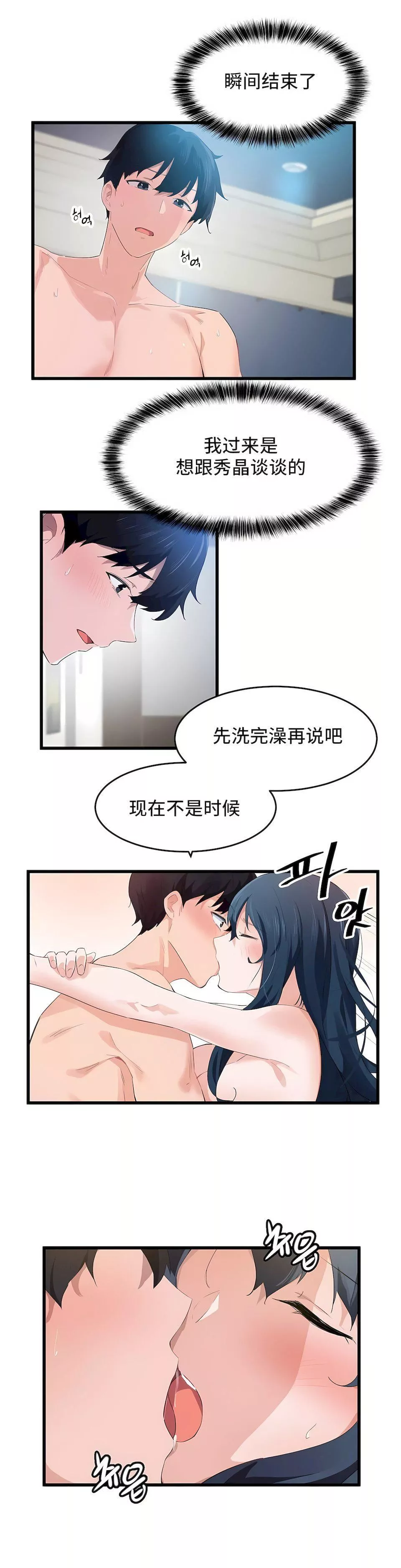狩猎白富美-第二季57话 - 图片 2