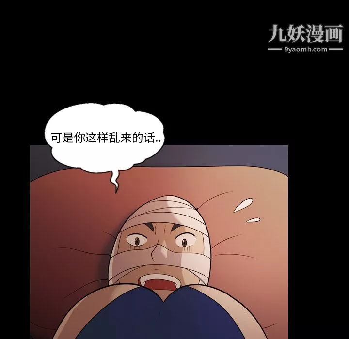 她的心声-第17话 - 图片 52