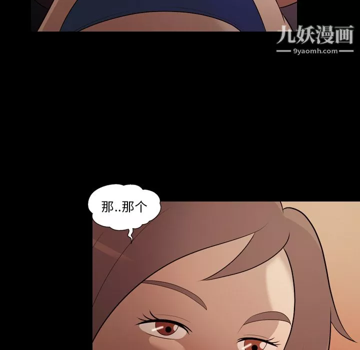 她的心声-第17话 - 图片 53