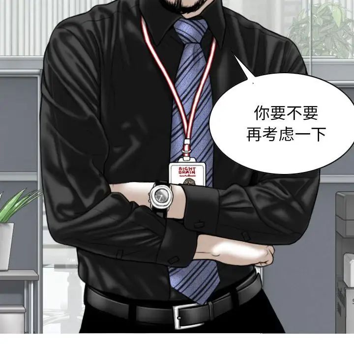 換“友”派對第64話