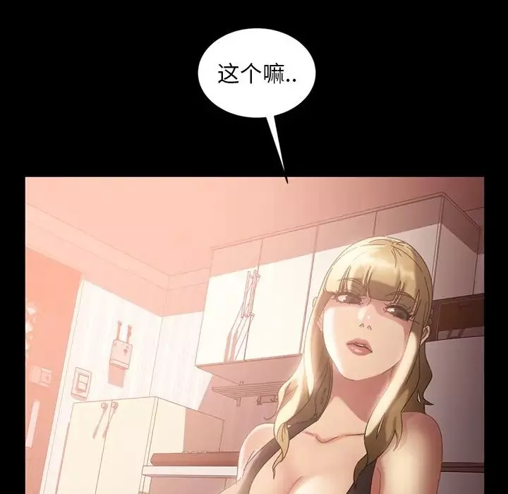 暴发户老金-第29话 - 图片 61
