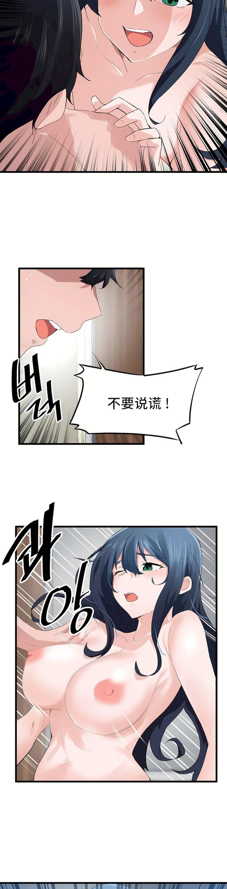 狩猎白富美第二季57话