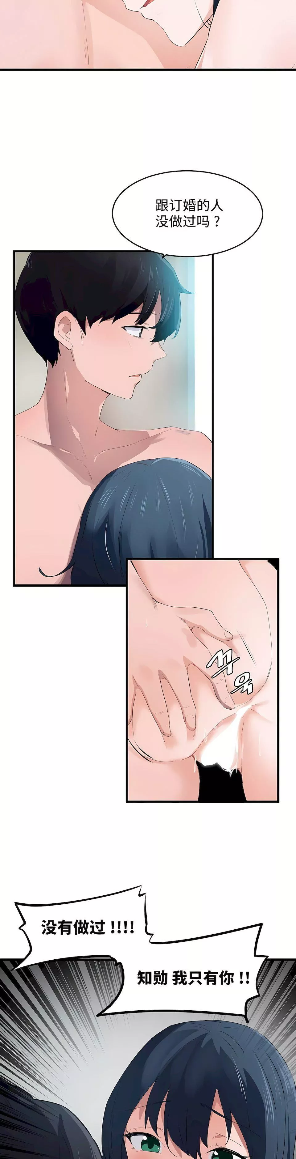 狩獵白富美第二季57話