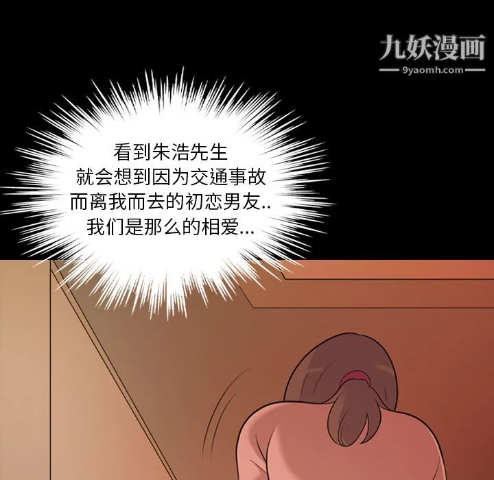 她的心聲第17話