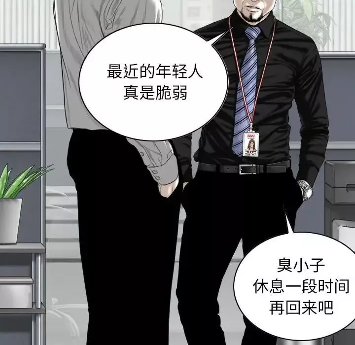 換“友”派對第64話