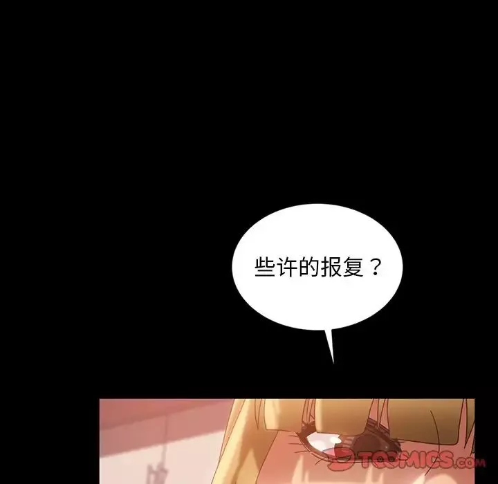 暴發戶老金第29話
