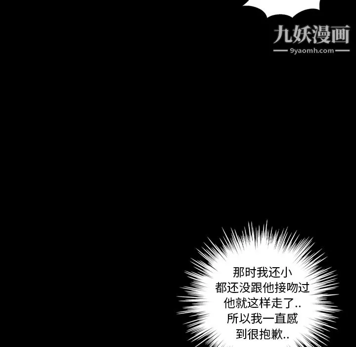 她的心聲第17話