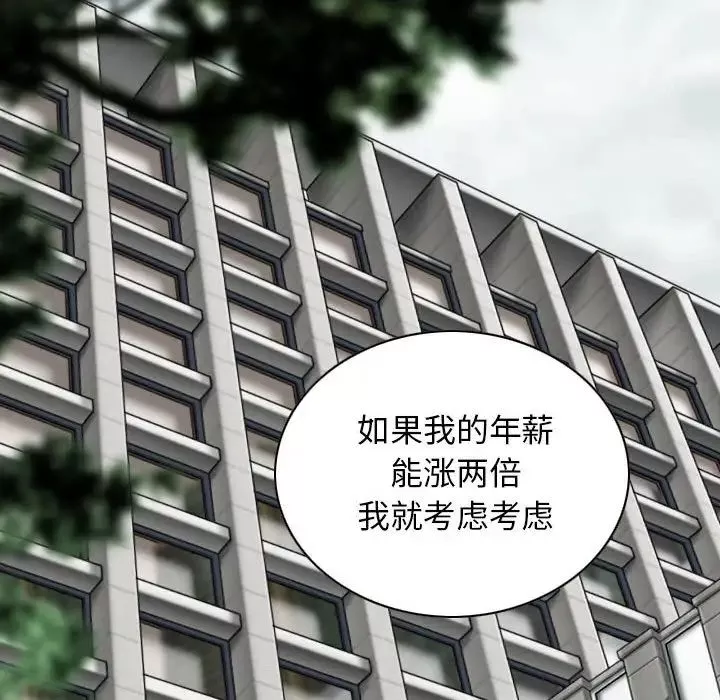 换“友”派对-第64话 - 图片 18