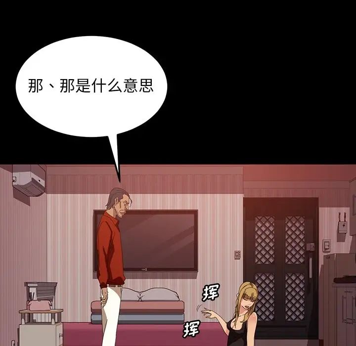 暴發戶老金第29話