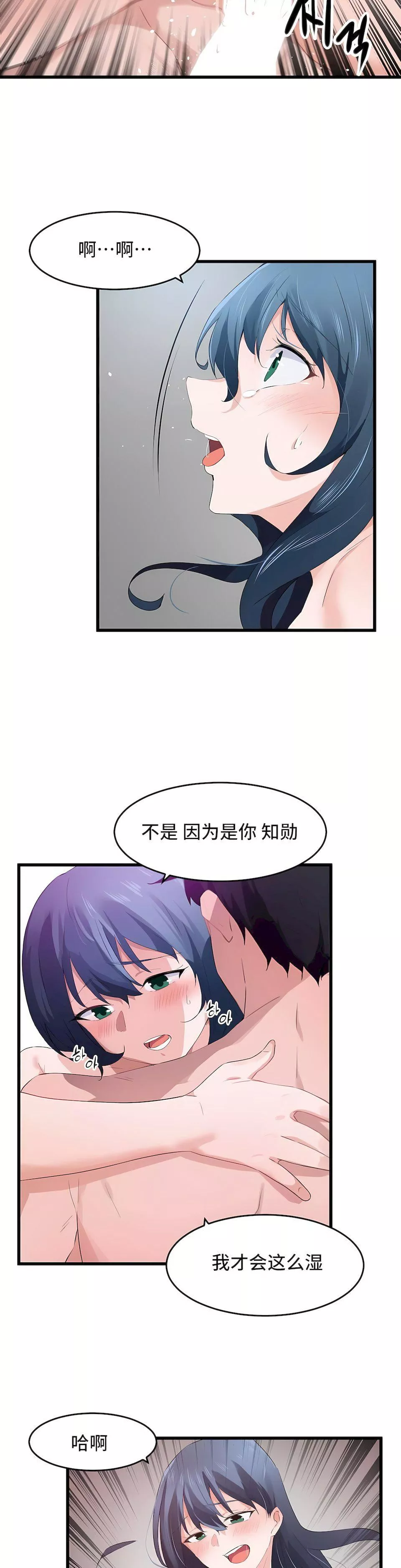 狩猎白富美-第二季57话 - 图片 10