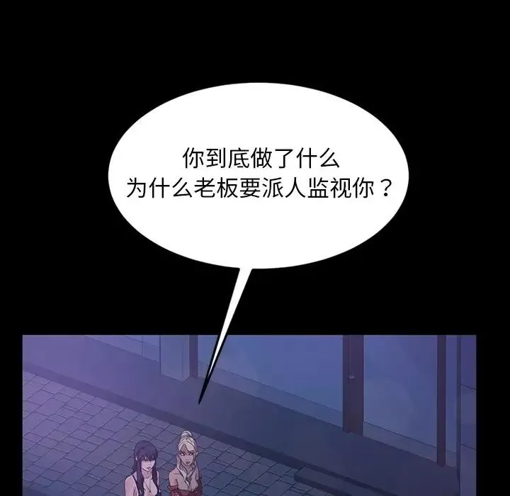 暴發戶老金第29話