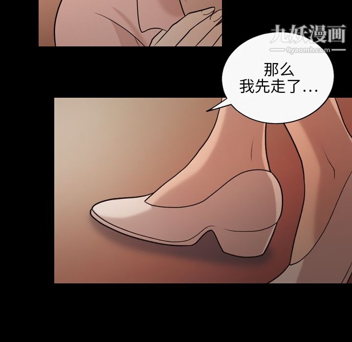 她的心声第17话