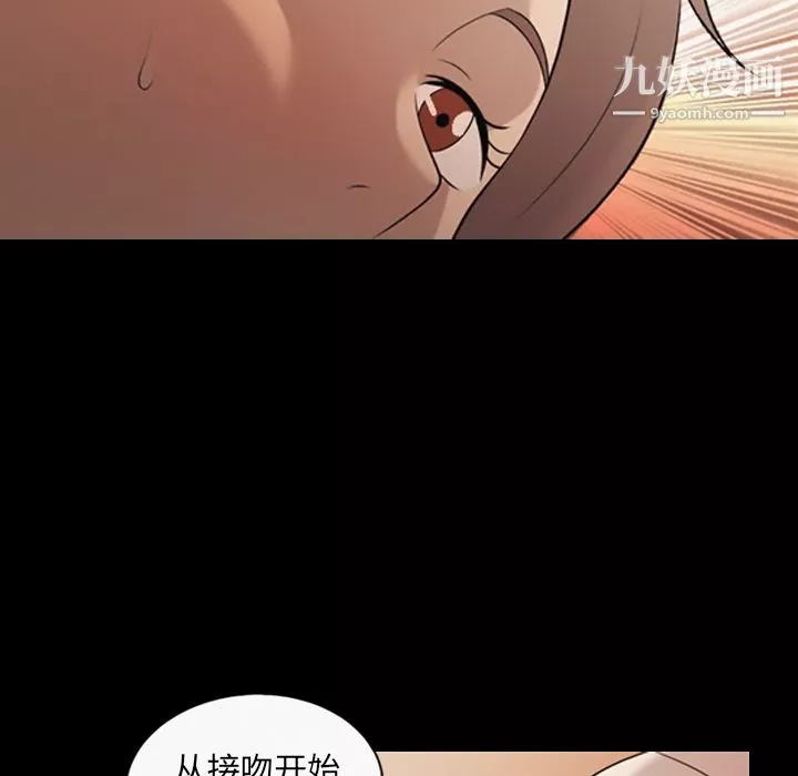 她的心声-第17话 - 图片 67