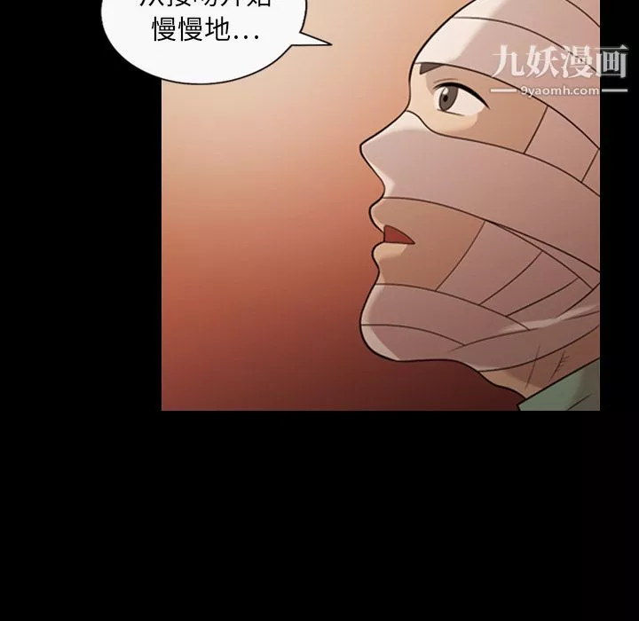 她的心声-第17话 - 图片 68