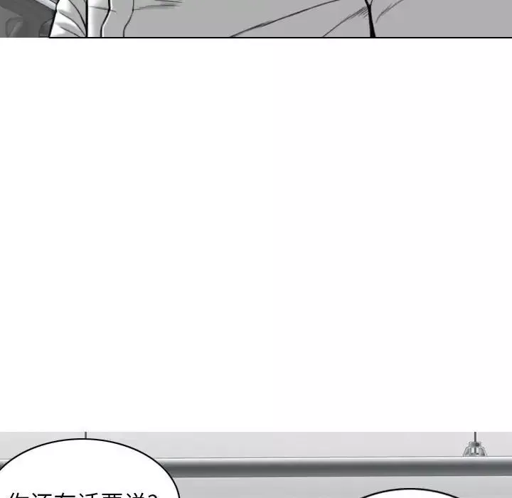 換“友”派對第64話