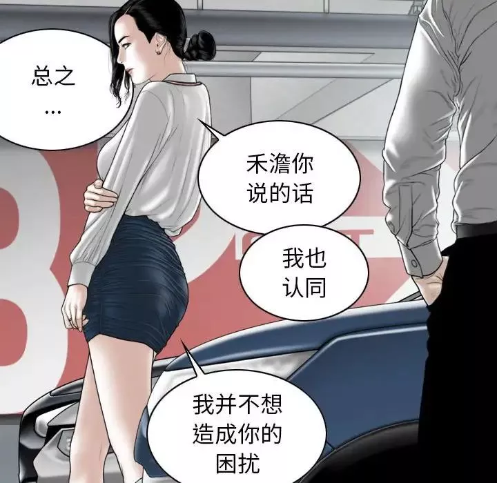 換“友”派對第64話