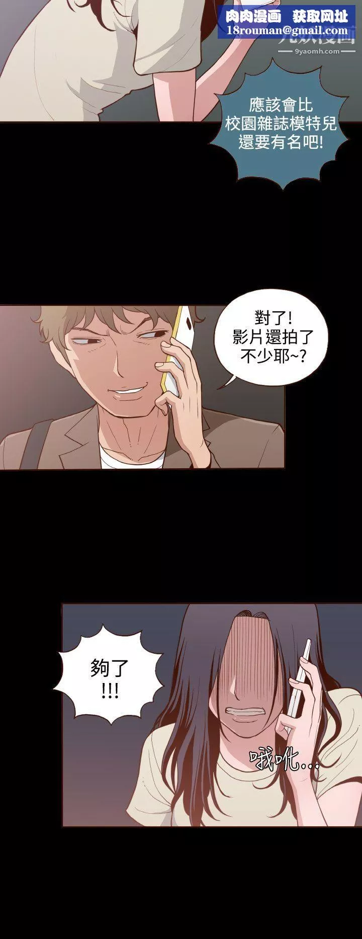 無法隱藏第8話