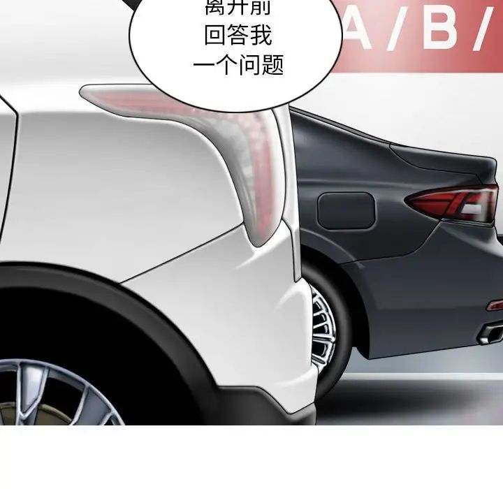 换“友”派对第64话