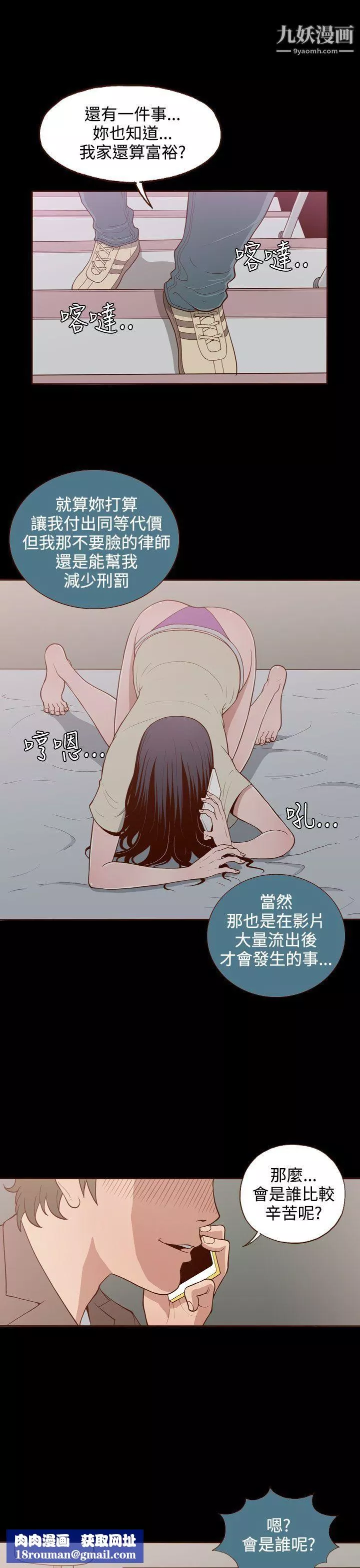 無法隱藏第8話