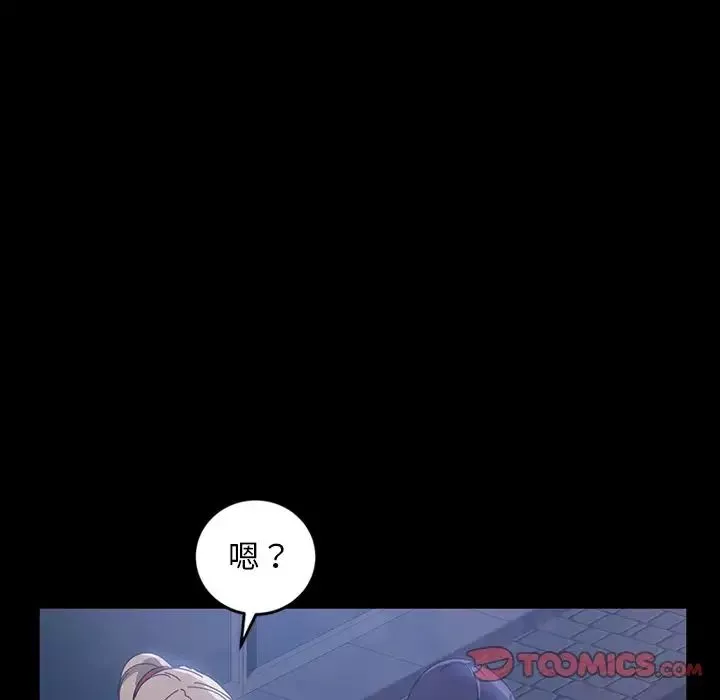 暴發戶老金第29話
