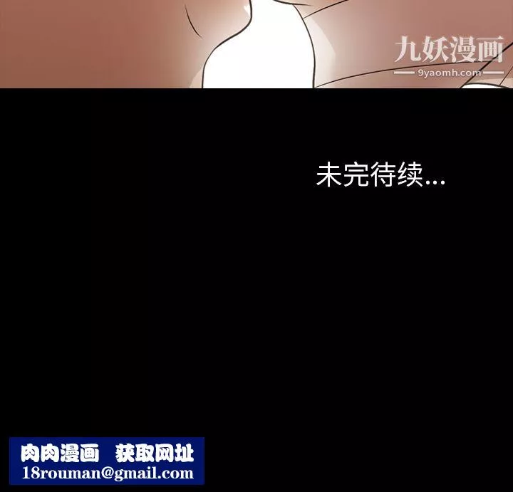 她的心聲第17話