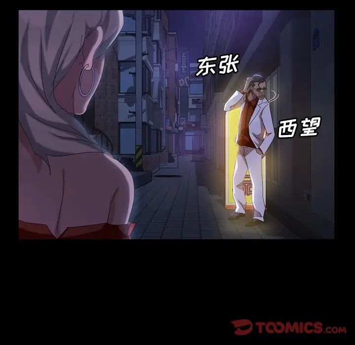 暴發戶老金第29話