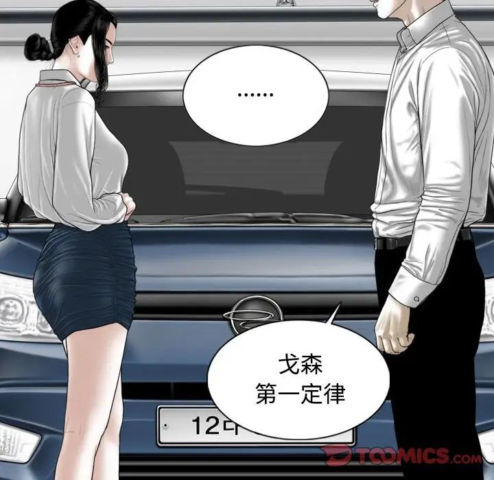 換“友”派對第64話