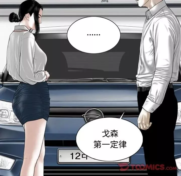 换“友”派对-第64话 - 图片 39