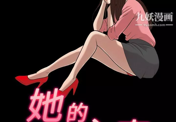 她的心聲第18話