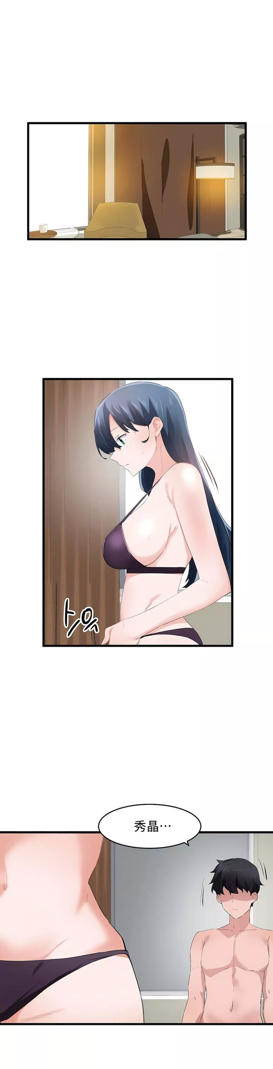 狩猎白富美-第二季57话 - 图片 21