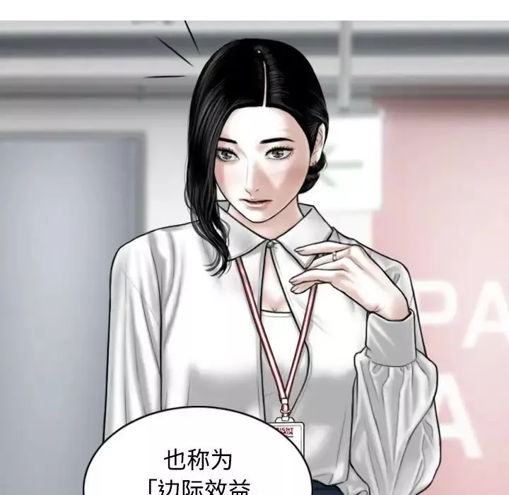 换“友”派对-第64话 - 图片 41