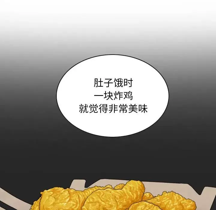 换“友”派对-第64话 - 图片 43