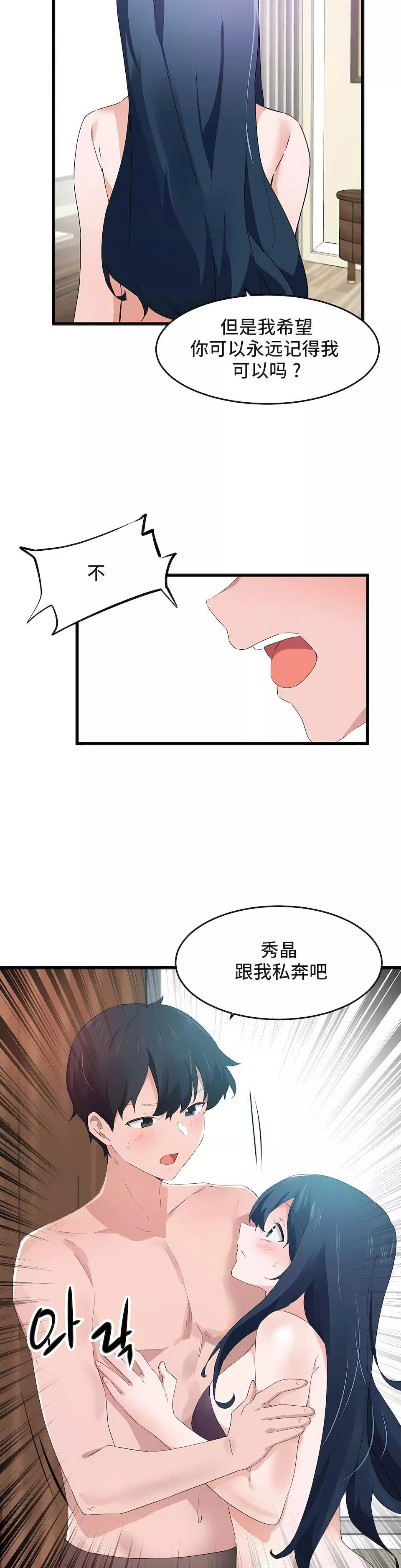 狩獵白富美第二季57話